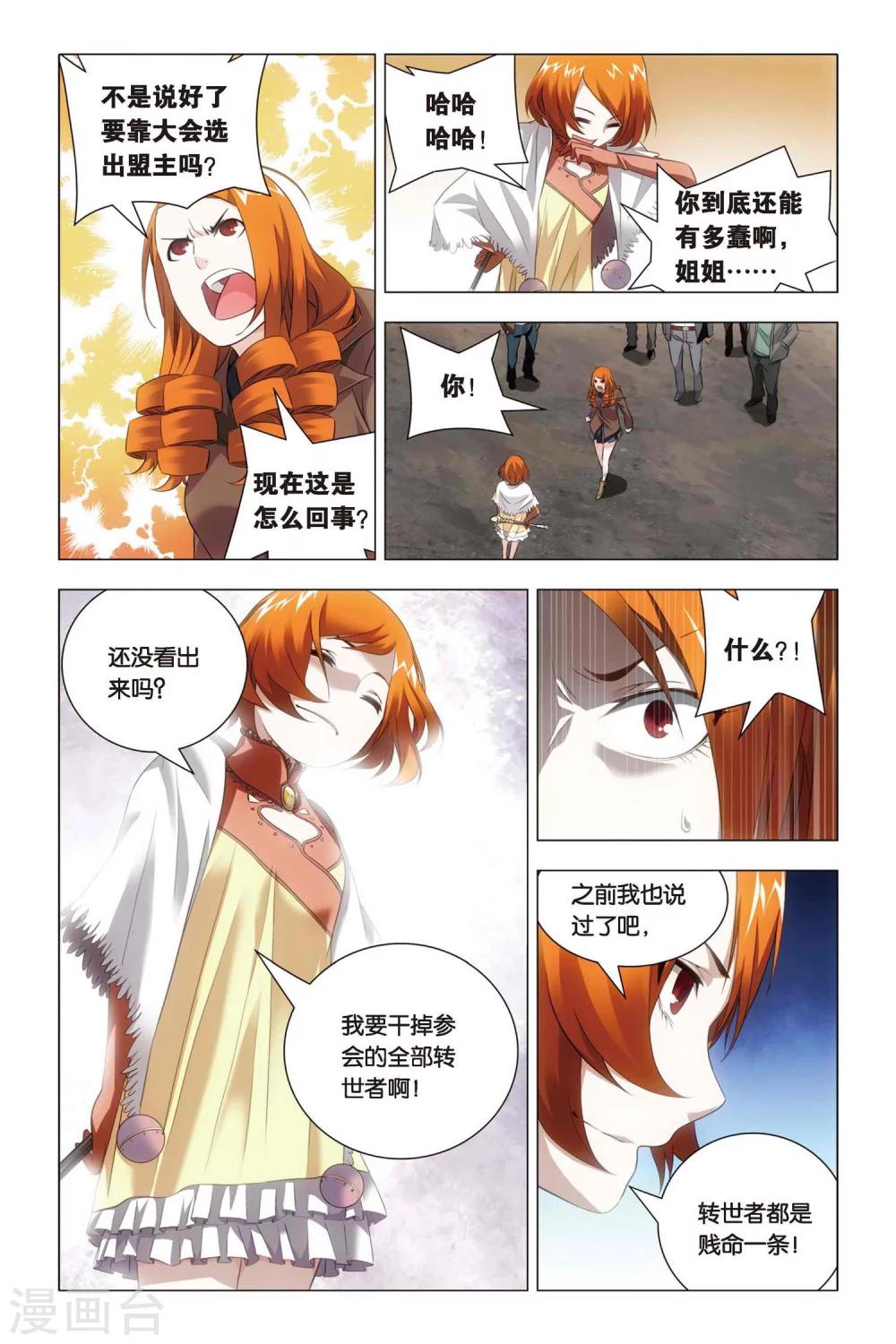 九九八十一韩漫全集-第52话 便当与追杀无删减无遮挡章节图片 
