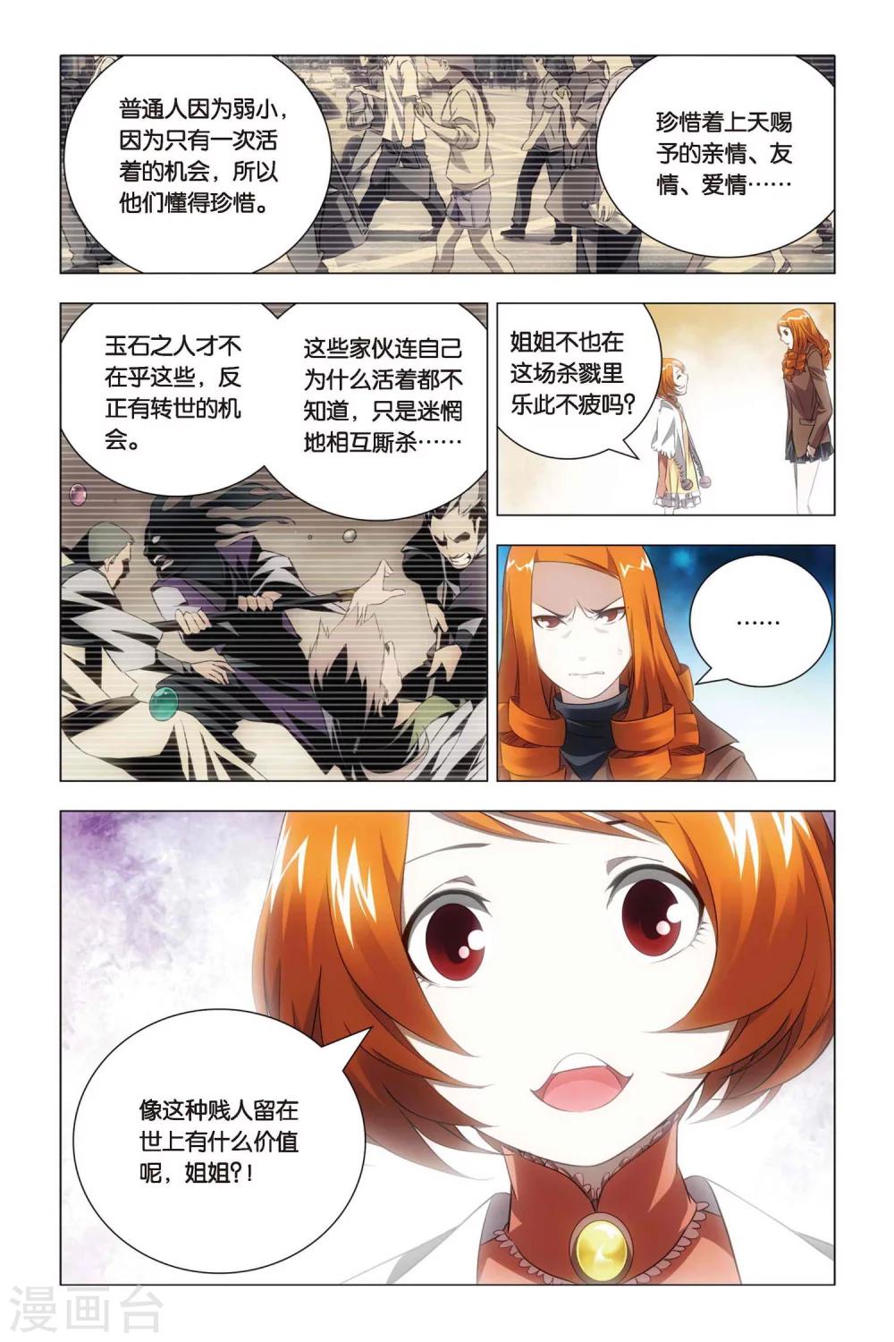 九九八十一韩漫全集-第52话 便当与追杀无删减无遮挡章节图片 