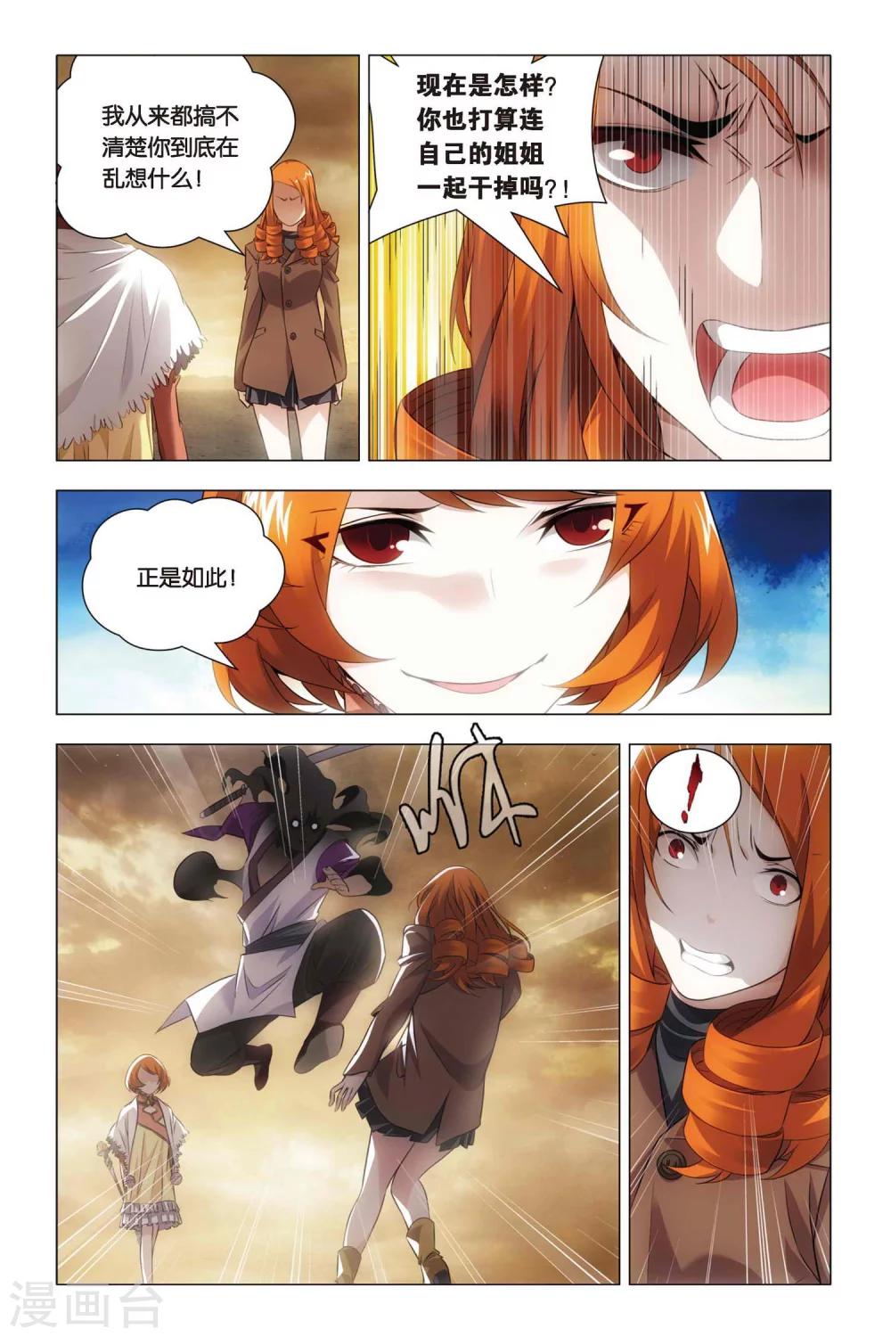 九九八十一韩漫全集-第52话 便当与追杀无删减无遮挡章节图片 
