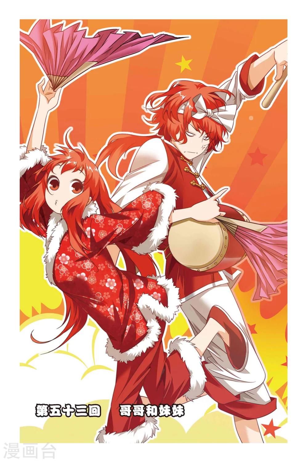 九九八十一韩漫全集-第53话 哥哥和妹妹无删减无遮挡章节图片 