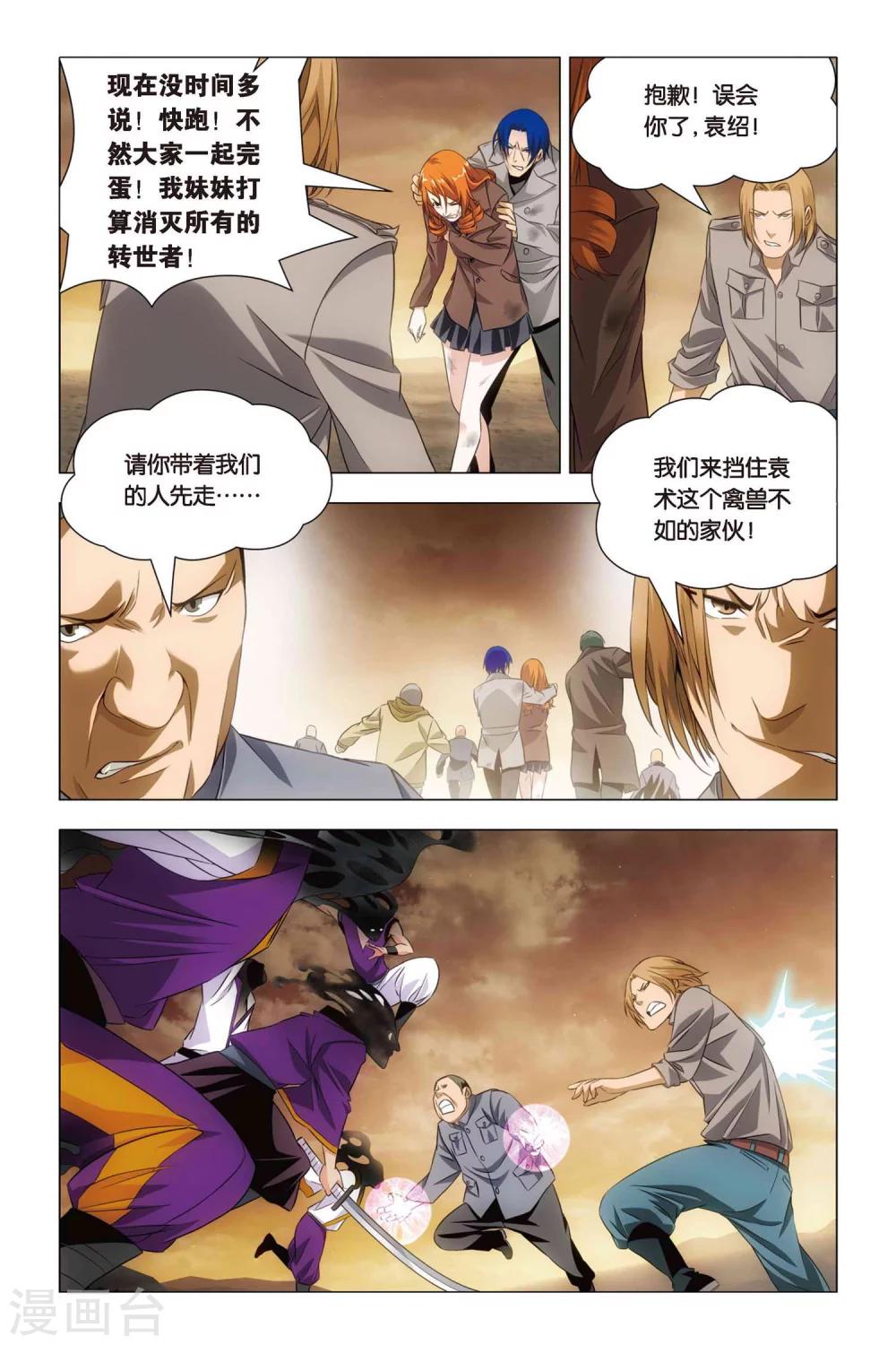 九九八十一韩漫全集-第53话 哥哥和妹妹无删减无遮挡章节图片 