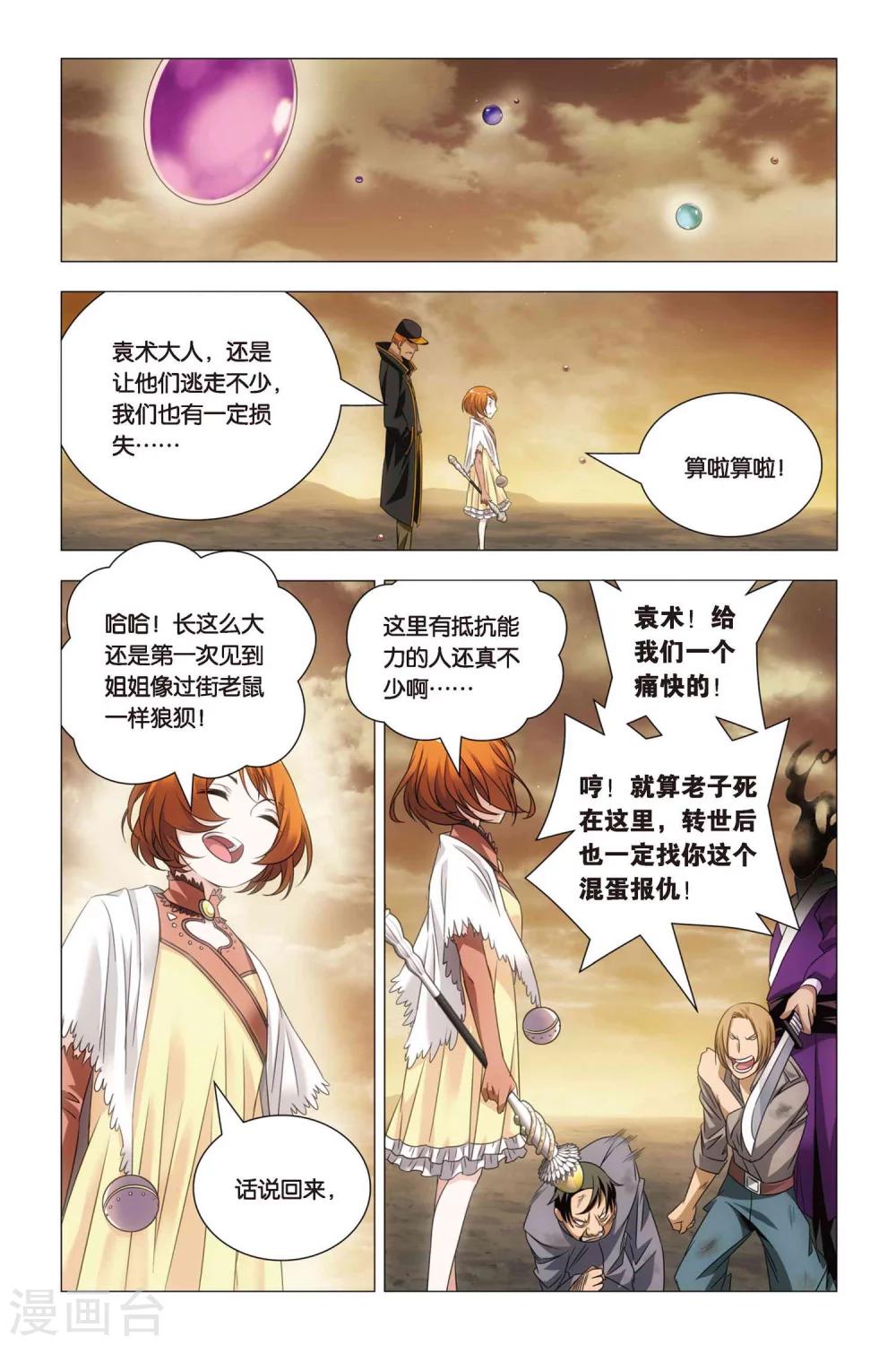 九九八十一韩漫全集-第53话 哥哥和妹妹无删减无遮挡章节图片 