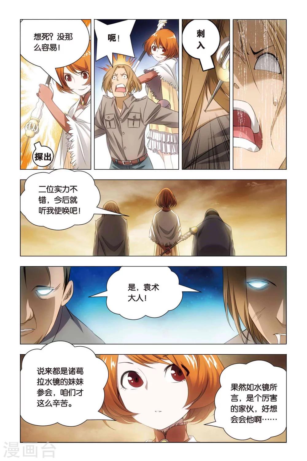 九九八十一韩漫全集-第53话 哥哥和妹妹无删减无遮挡章节图片 