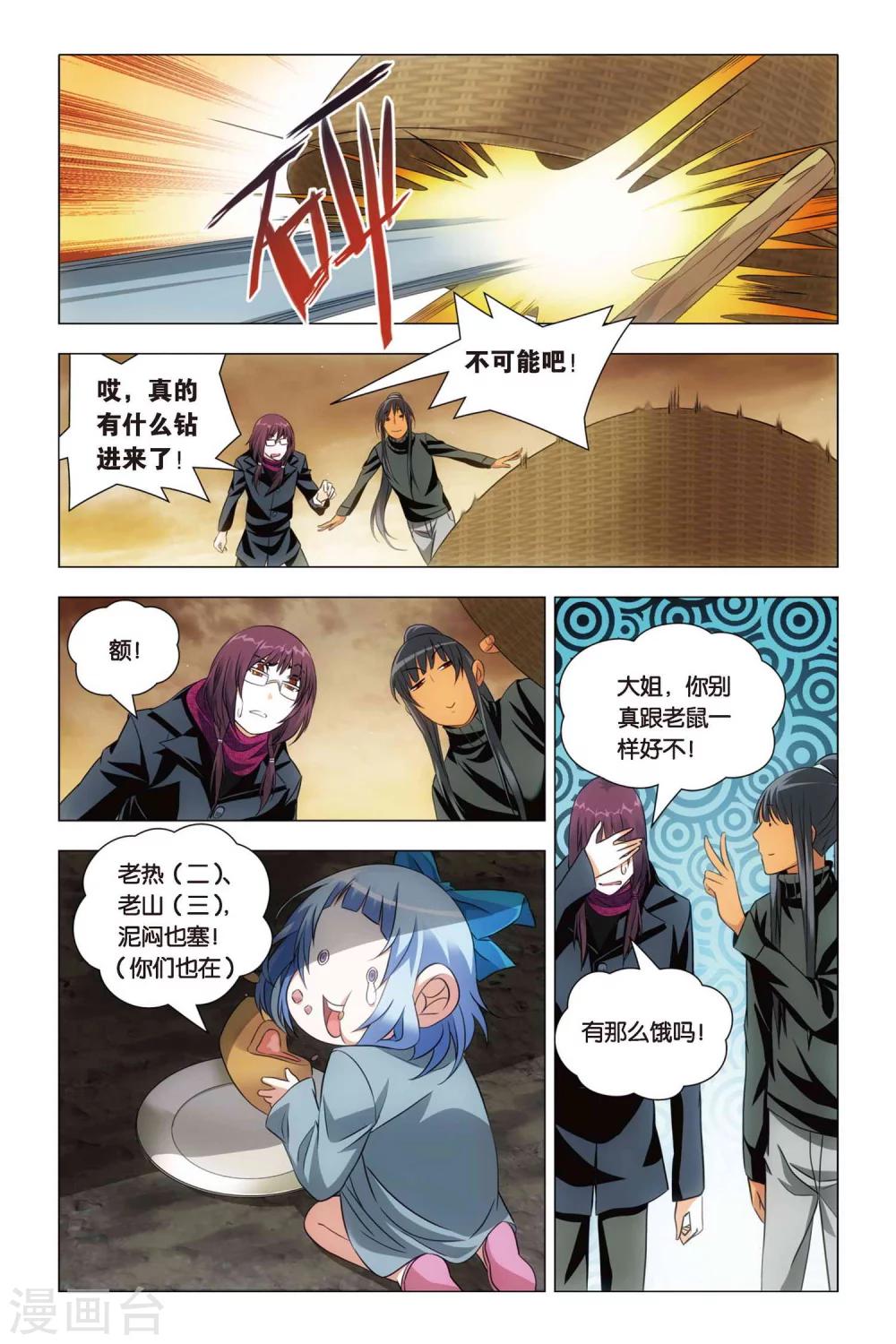 九九八十一韩漫全集-第53话 哥哥和妹妹无删减无遮挡章节图片 