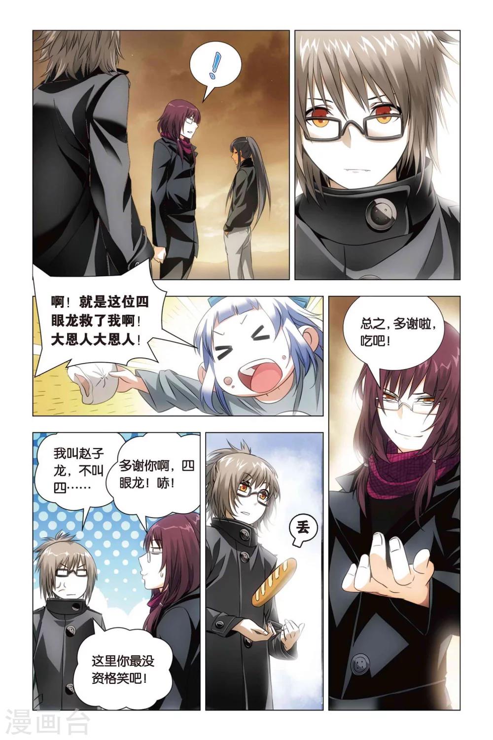 九九八十一韩漫全集-第53话 哥哥和妹妹无删减无遮挡章节图片 