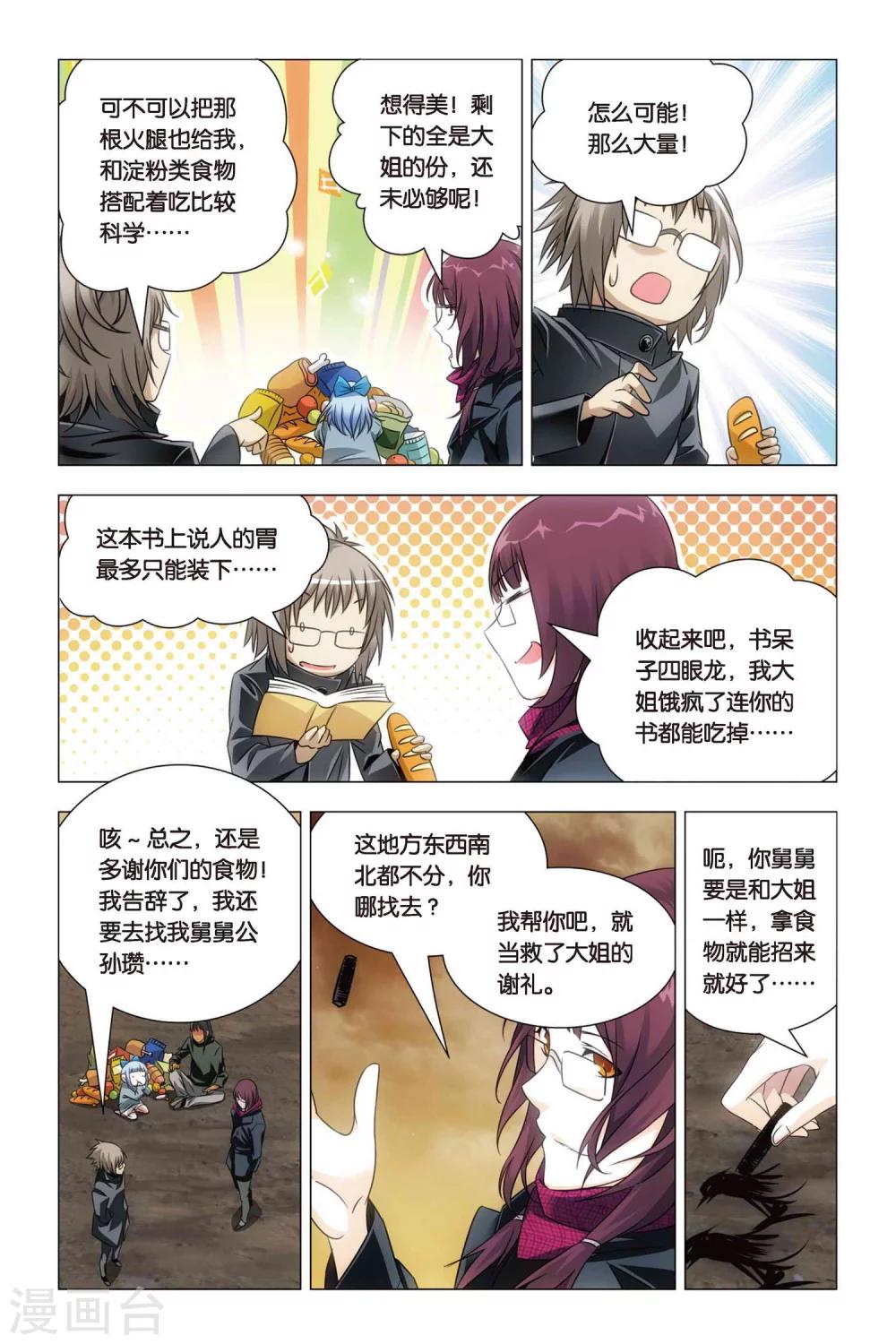 九九八十一韩漫全集-第53话 哥哥和妹妹无删减无遮挡章节图片 
