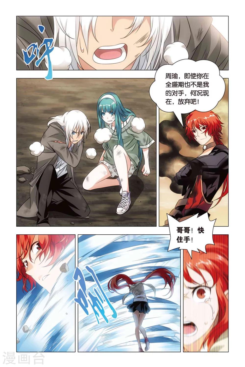 九九八十一韩漫全集-第53话 哥哥和妹妹无删减无遮挡章节图片 