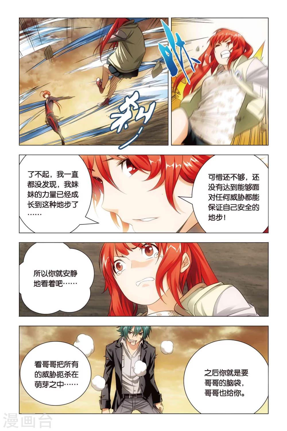 九九八十一韩漫全集-第53话 哥哥和妹妹无删减无遮挡章节图片 