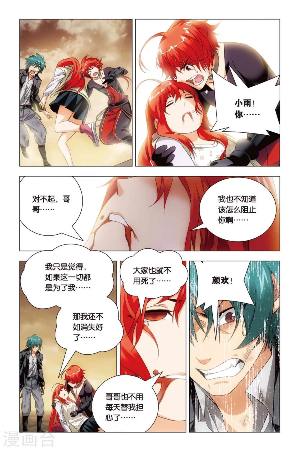 九九八十一韩漫全集-第53话 哥哥和妹妹无删减无遮挡章节图片 