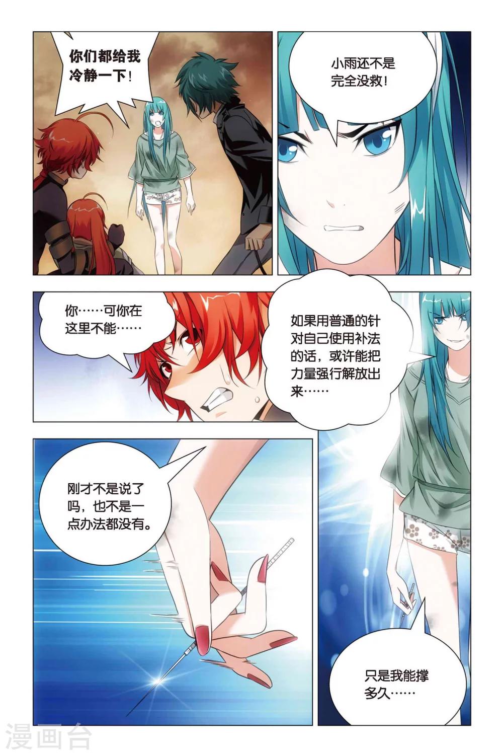 九九八十一韩漫全集-第53话 哥哥和妹妹无删减无遮挡章节图片 