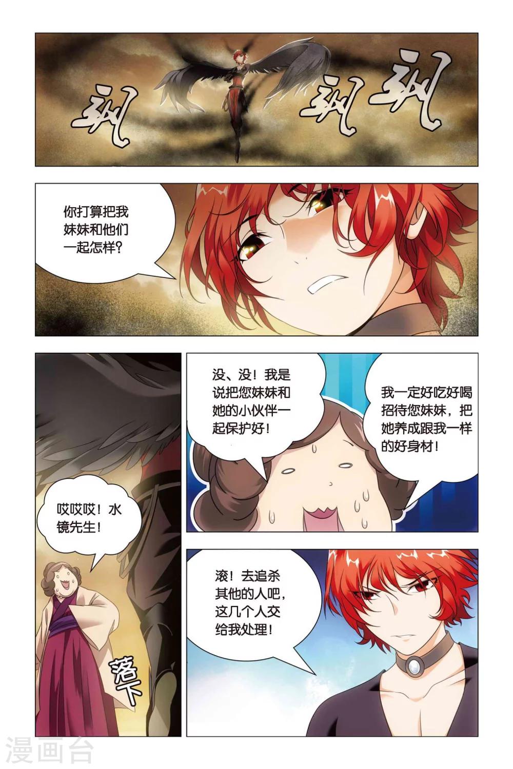 九九八十一韩漫全集-第53话 哥哥和妹妹无删减无遮挡章节图片 