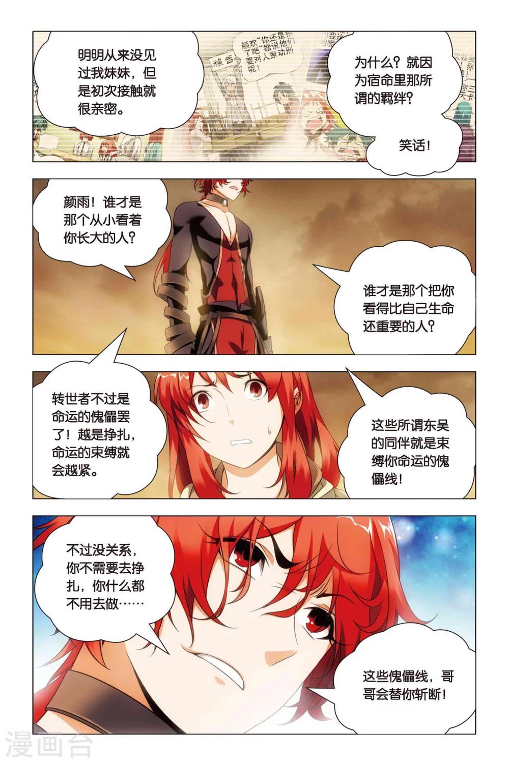 九九八十一韩漫全集-第53话 哥哥和妹妹无删减无遮挡章节图片 