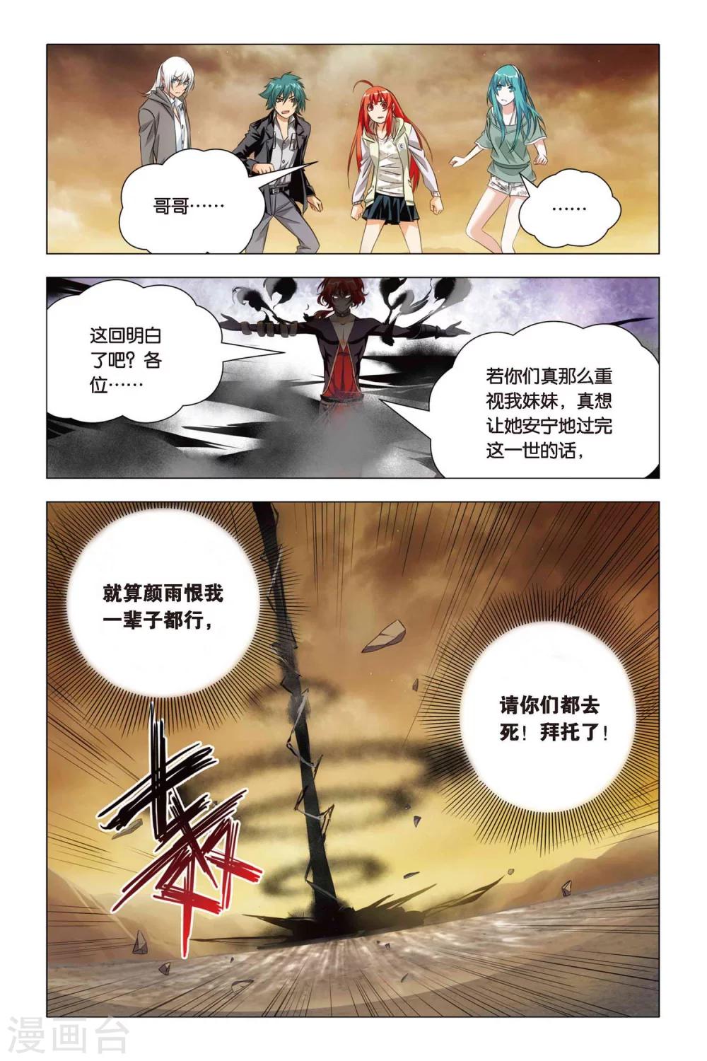 九九八十一韩漫全集-第53话 哥哥和妹妹无删减无遮挡章节图片 