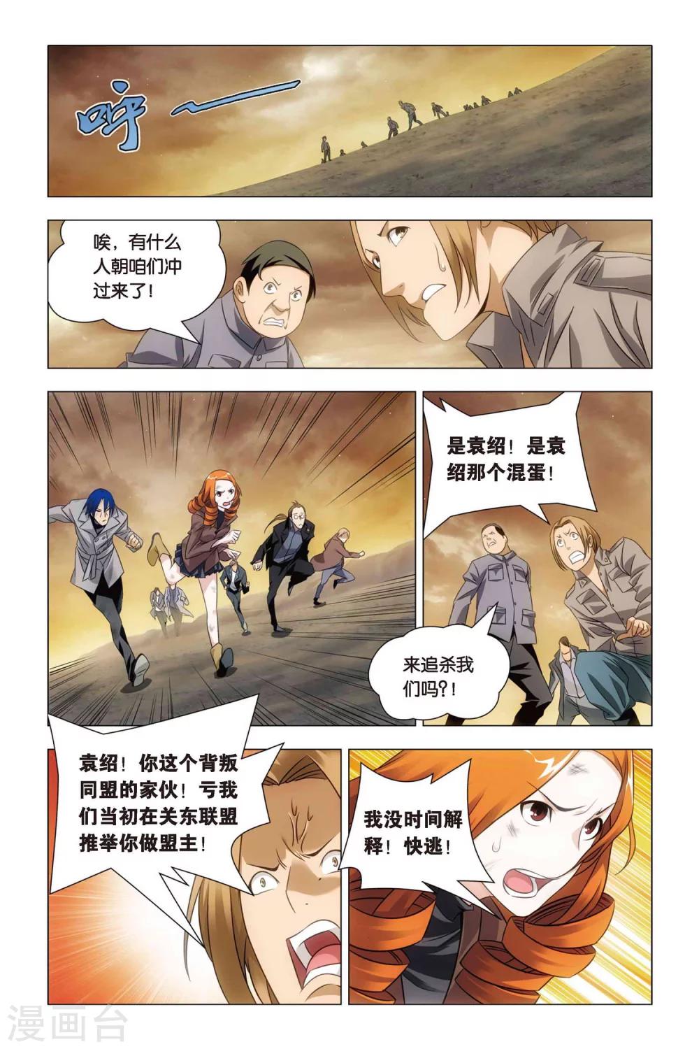 九九八十一韩漫全集-第53话 哥哥和妹妹无删减无遮挡章节图片 