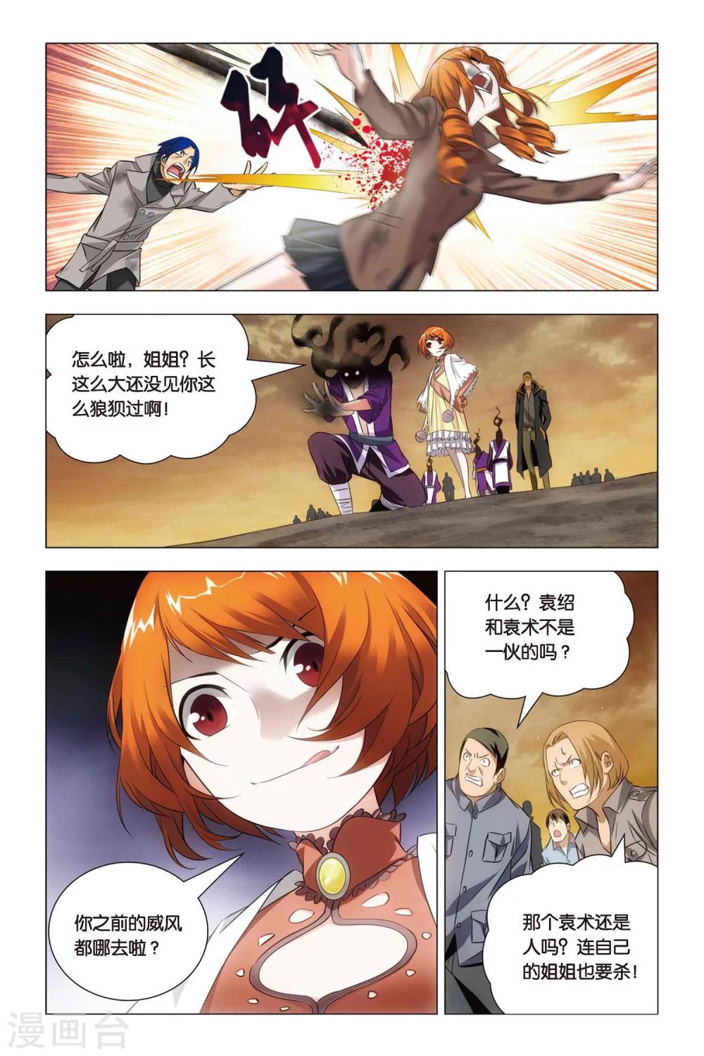 九九八十一韩漫全集-第53话 哥哥和妹妹无删减无遮挡章节图片 
