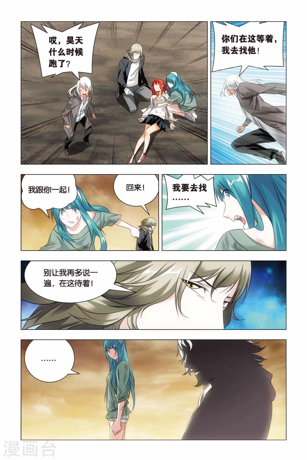 九九八十一韩漫全集-第54话 神医和心魔无删减无遮挡章节图片 