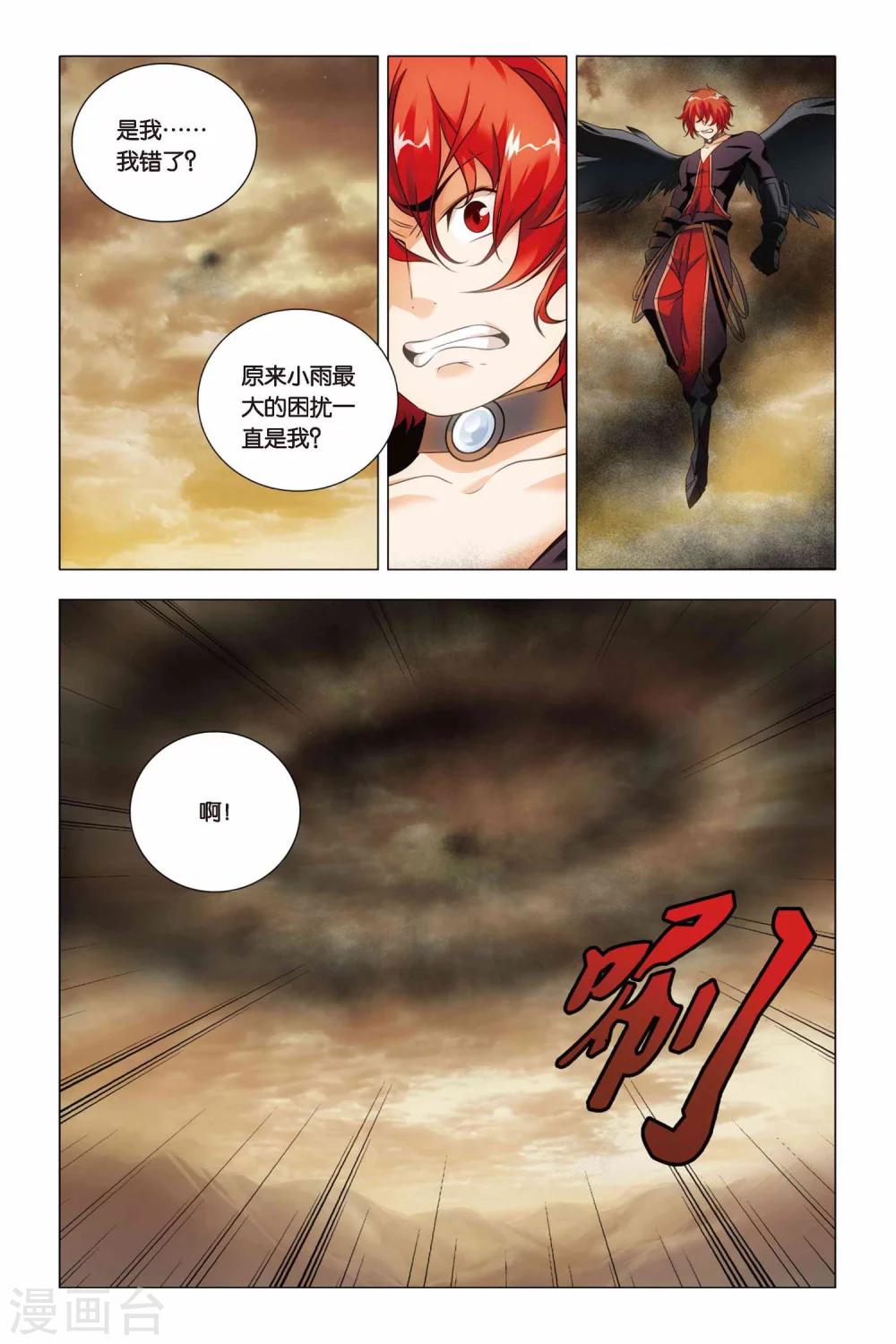 九九八十一韩漫全集-第54话 神医和心魔无删减无遮挡章节图片 