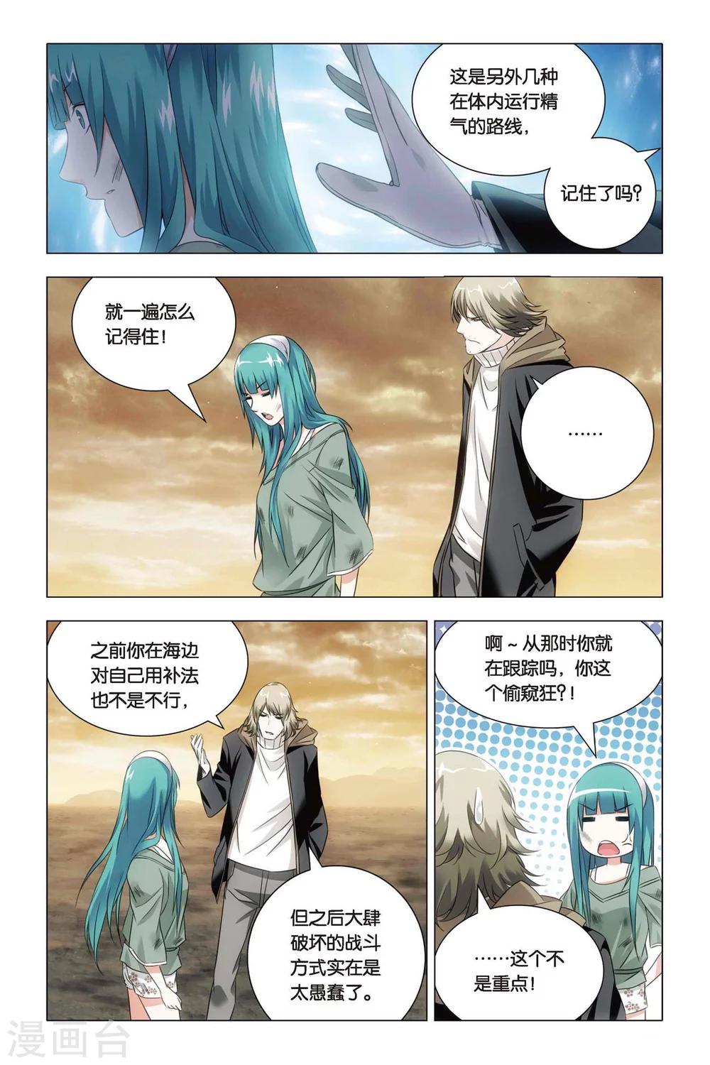 九九八十一韩漫全集-第55话 孙策和孙策无删减无遮挡章节图片 