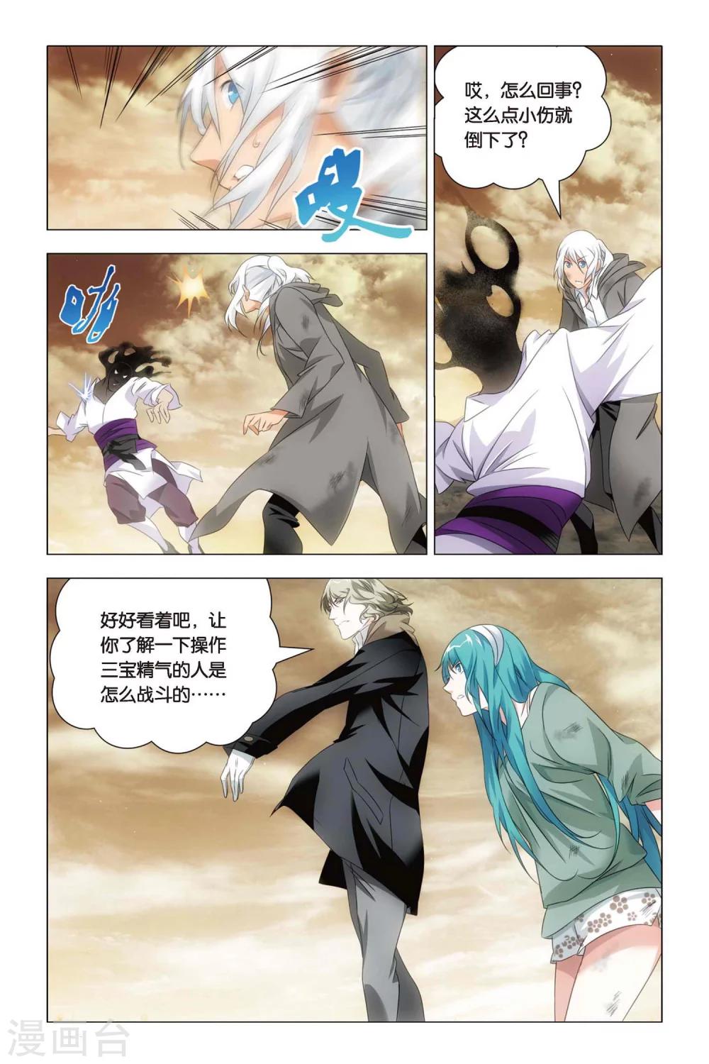 九九八十一韩漫全集-第55话 孙策和孙策无删减无遮挡章节图片 