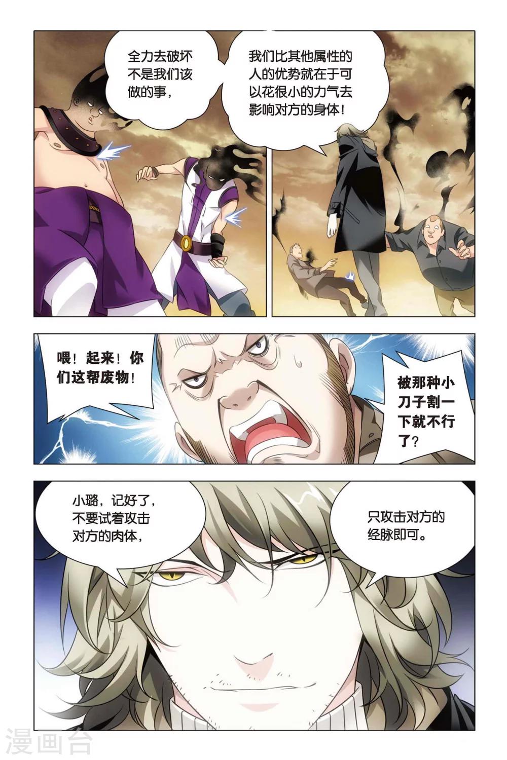 九九八十一韩漫全集-第55话 孙策和孙策无删减无遮挡章节图片 