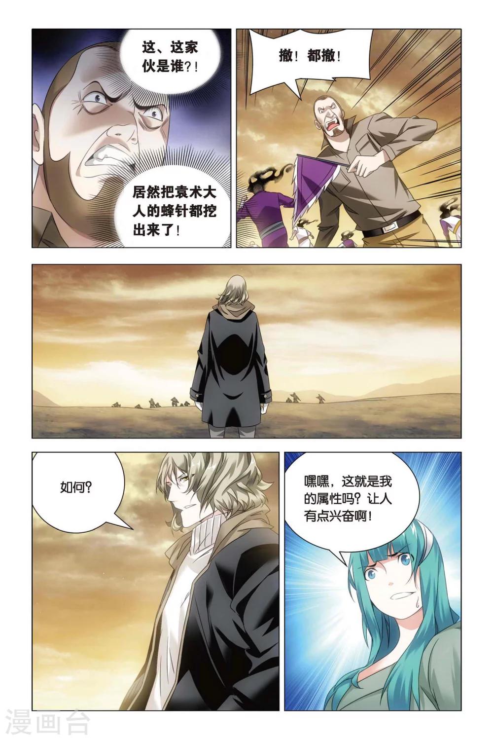九九八十一韩漫全集-第55话 孙策和孙策无删减无遮挡章节图片 