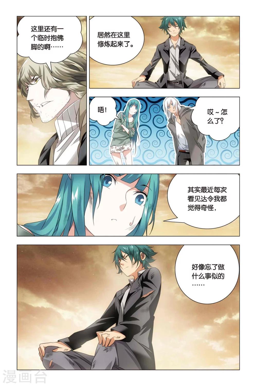 九九八十一韩漫全集-第55话 孙策和孙策无删减无遮挡章节图片 