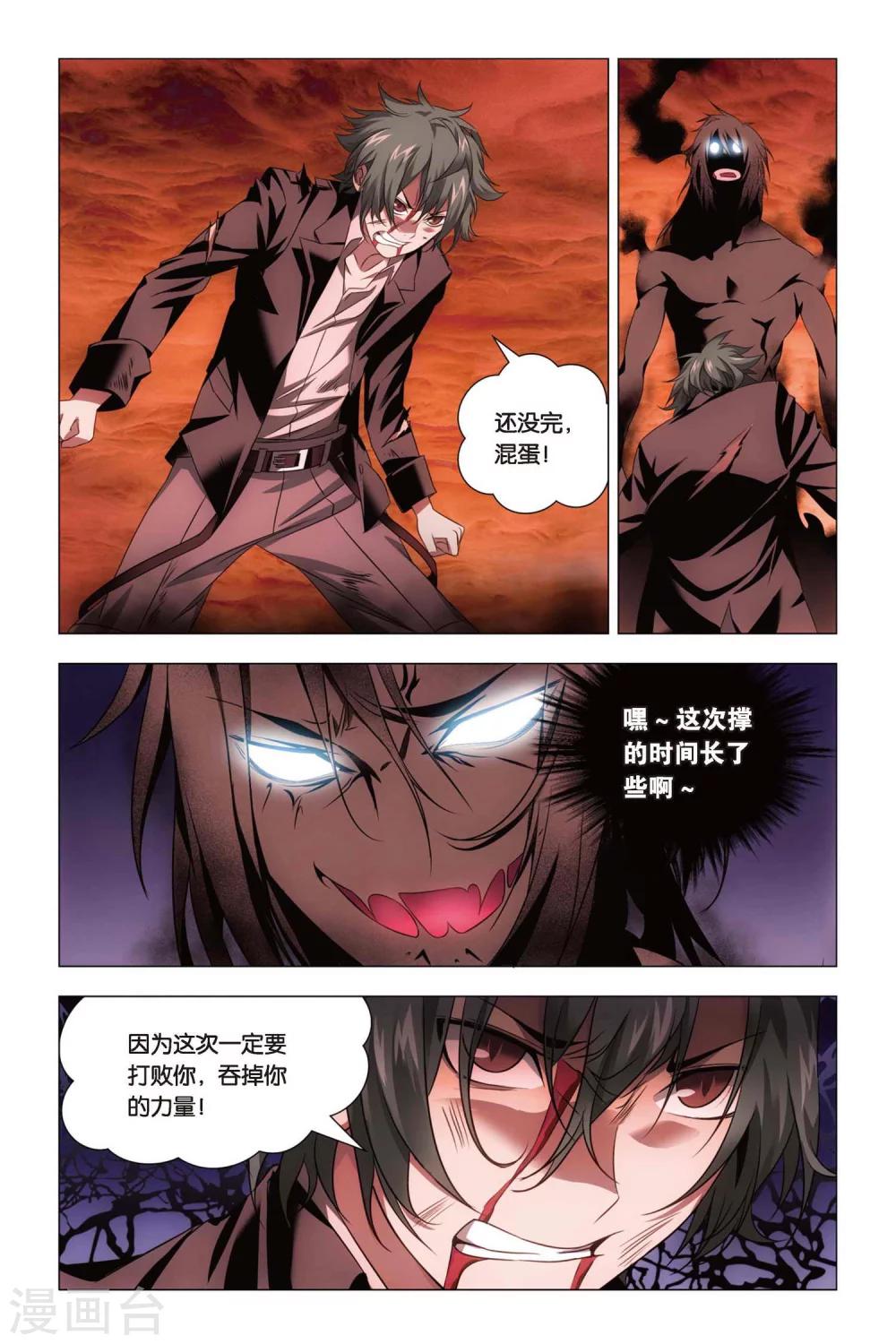 九九八十一韩漫全集-第55话 孙策和孙策无删减无遮挡章节图片 
