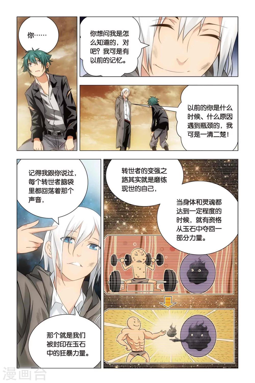 九九八十一韩漫全集-第55话 孙策和孙策无删减无遮挡章节图片 
