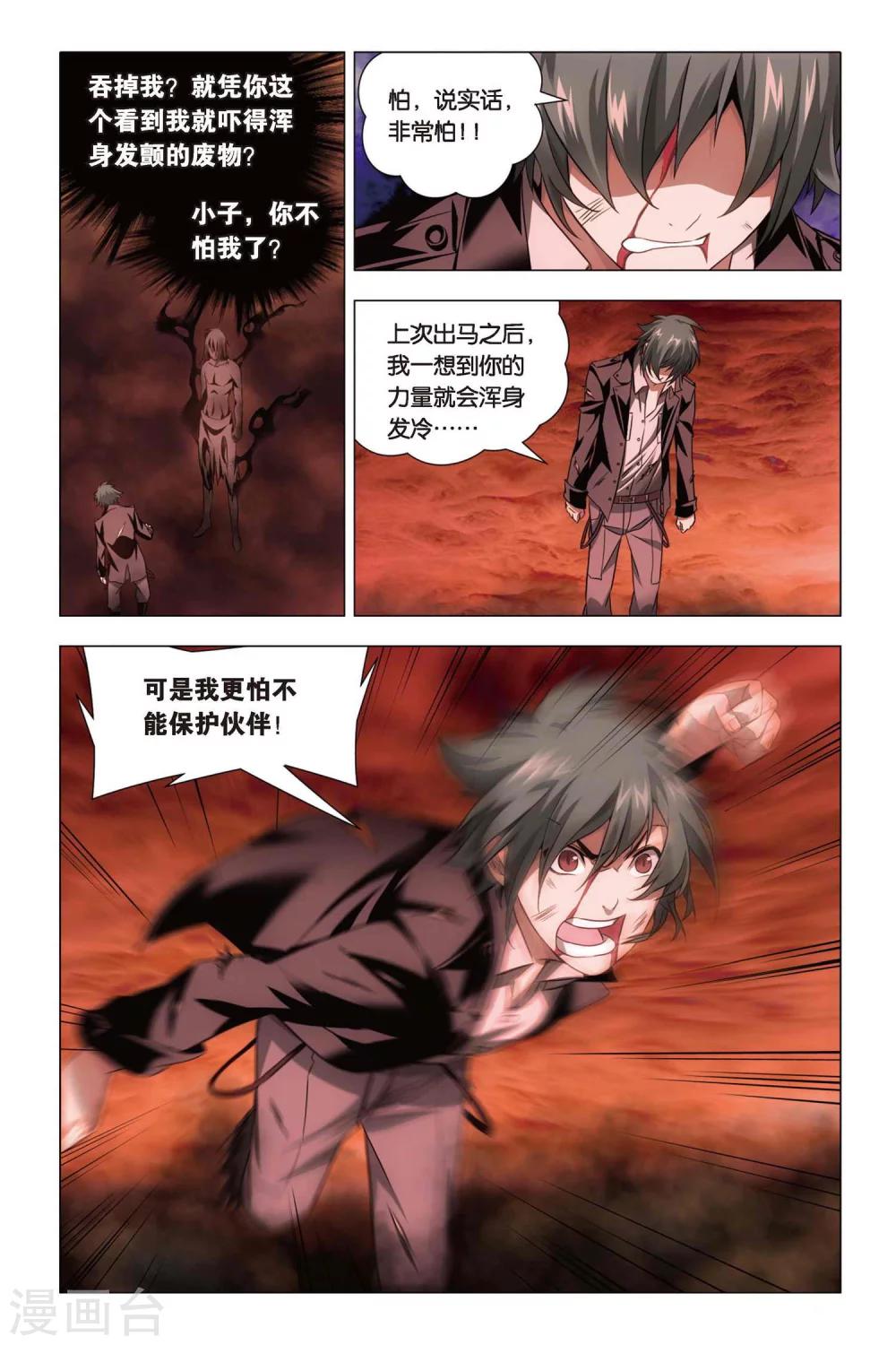 九九八十一韩漫全集-第55话 孙策和孙策无删减无遮挡章节图片 