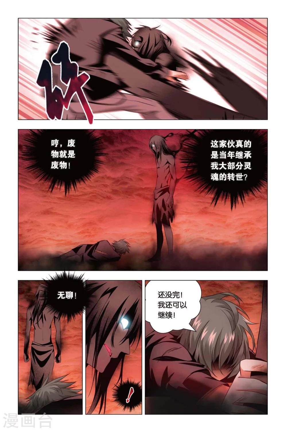 九九八十一韩漫全集-第55话 孙策和孙策无删减无遮挡章节图片 