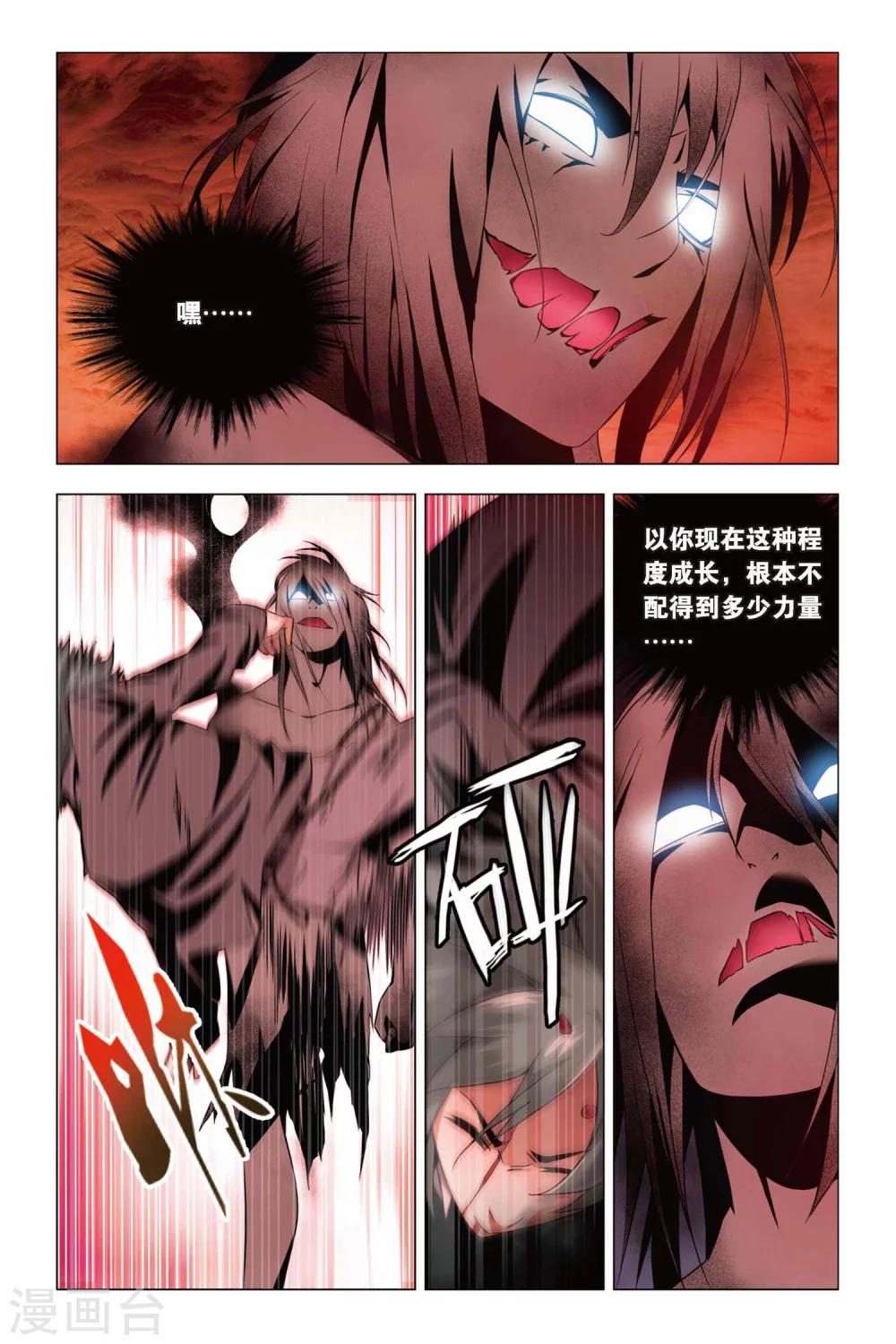 九九八十一韩漫全集-第55话 孙策和孙策无删减无遮挡章节图片 