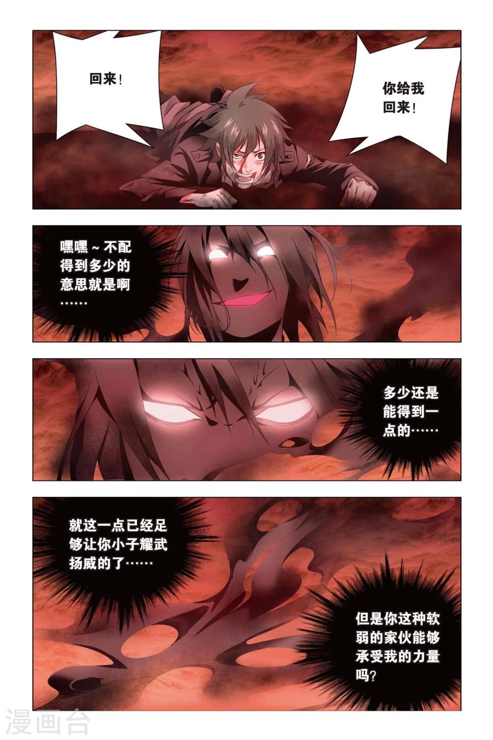 九九八十一韩漫全集-第55话 孙策和孙策无删减无遮挡章节图片 