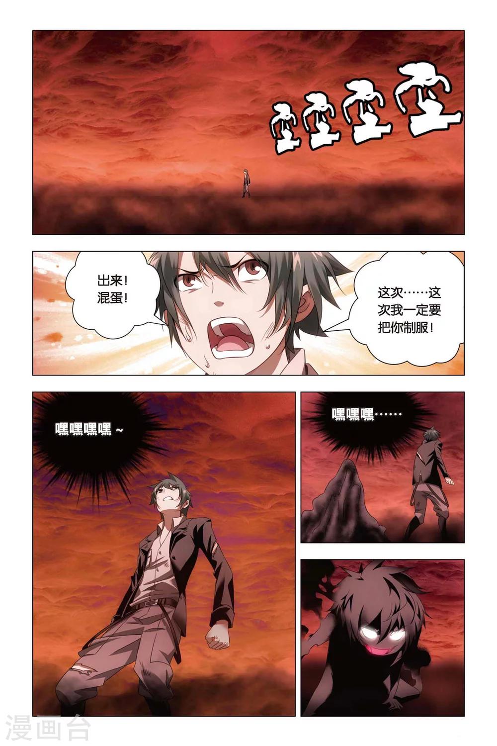 九九八十一韩漫全集-第55话 孙策和孙策无删减无遮挡章节图片 
