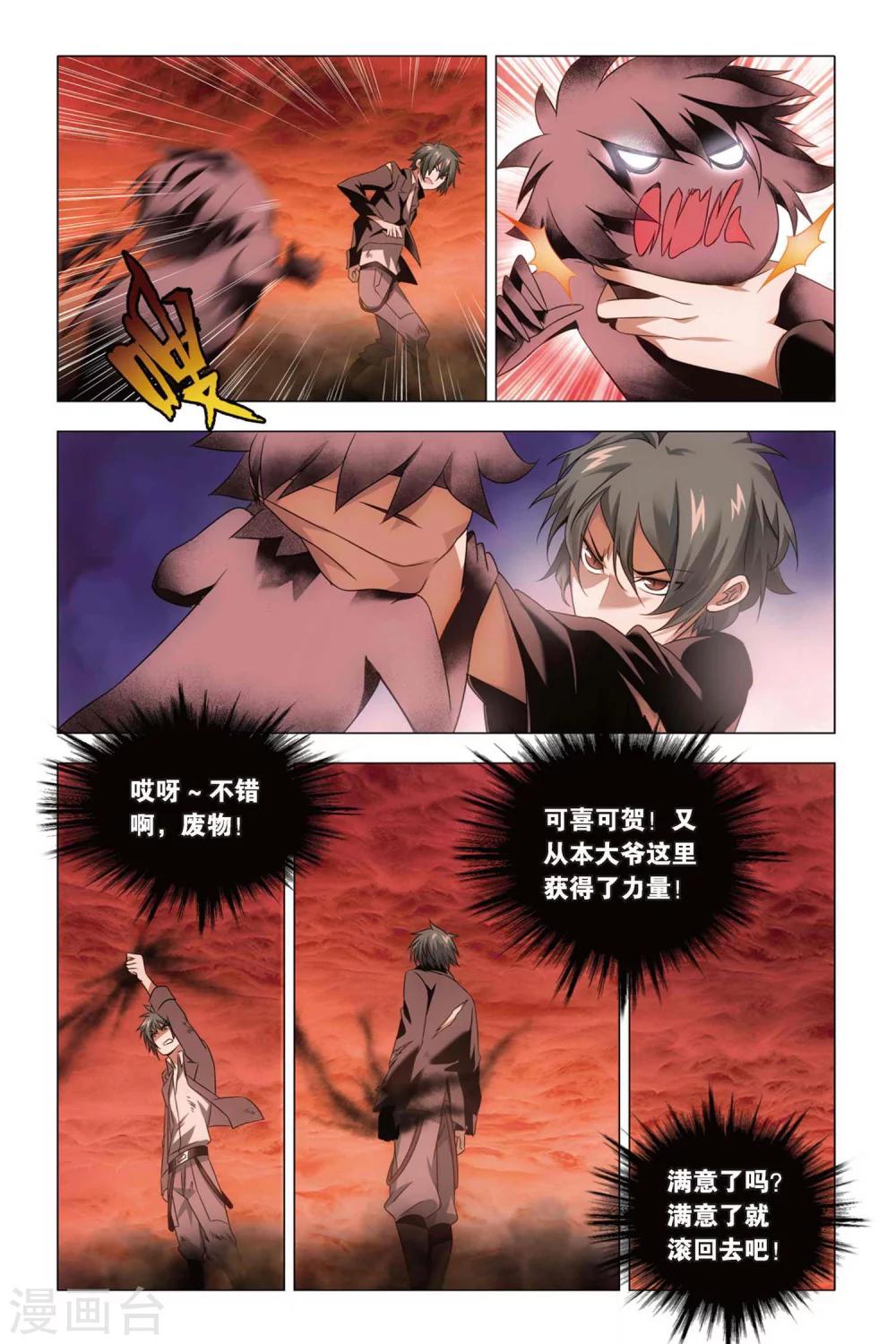 九九八十一韩漫全集-第55话 孙策和孙策无删减无遮挡章节图片 