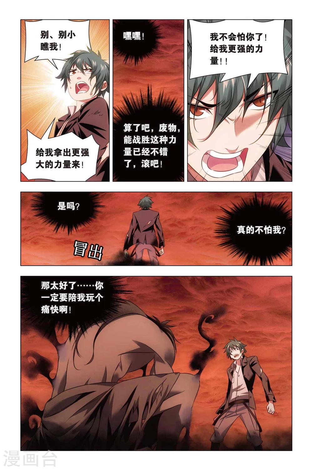 九九八十一韩漫全集-第55话 孙策和孙策无删减无遮挡章节图片 