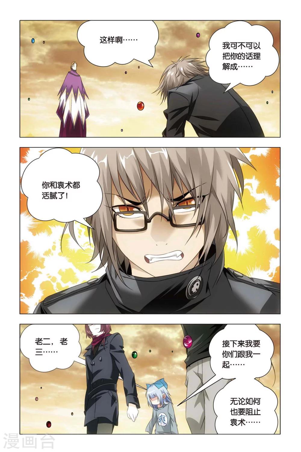 九九八十一韩漫全集-第56话 困惑和猜测无删减无遮挡章节图片 