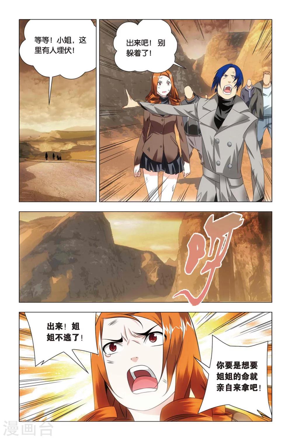 九九八十一韩漫全集-第56话 困惑和猜测无删减无遮挡章节图片 