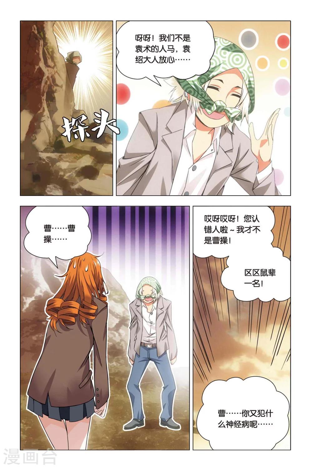 九九八十一韩漫全集-第56话 困惑和猜测无删减无遮挡章节图片 