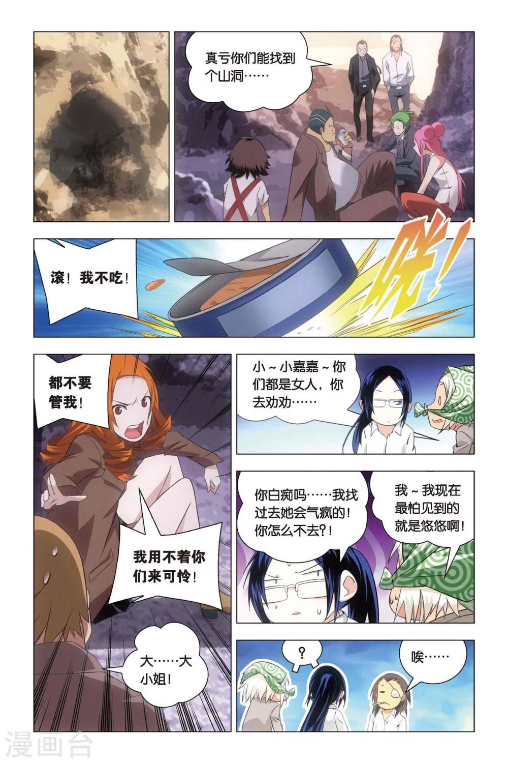 九九八十一韩漫全集-第56话 困惑和猜测无删减无遮挡章节图片 