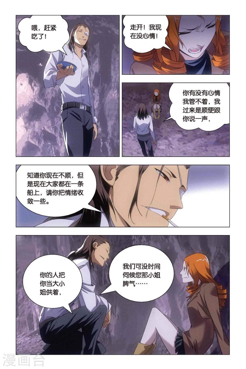 九九八十一韩漫全集-第56话 困惑和猜测无删减无遮挡章节图片 