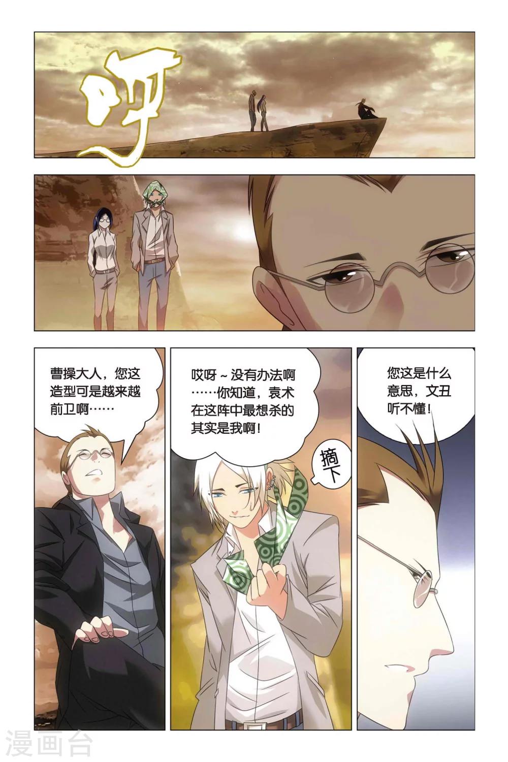 九九八十一韩漫全集-第56话 困惑和猜测无删减无遮挡章节图片 