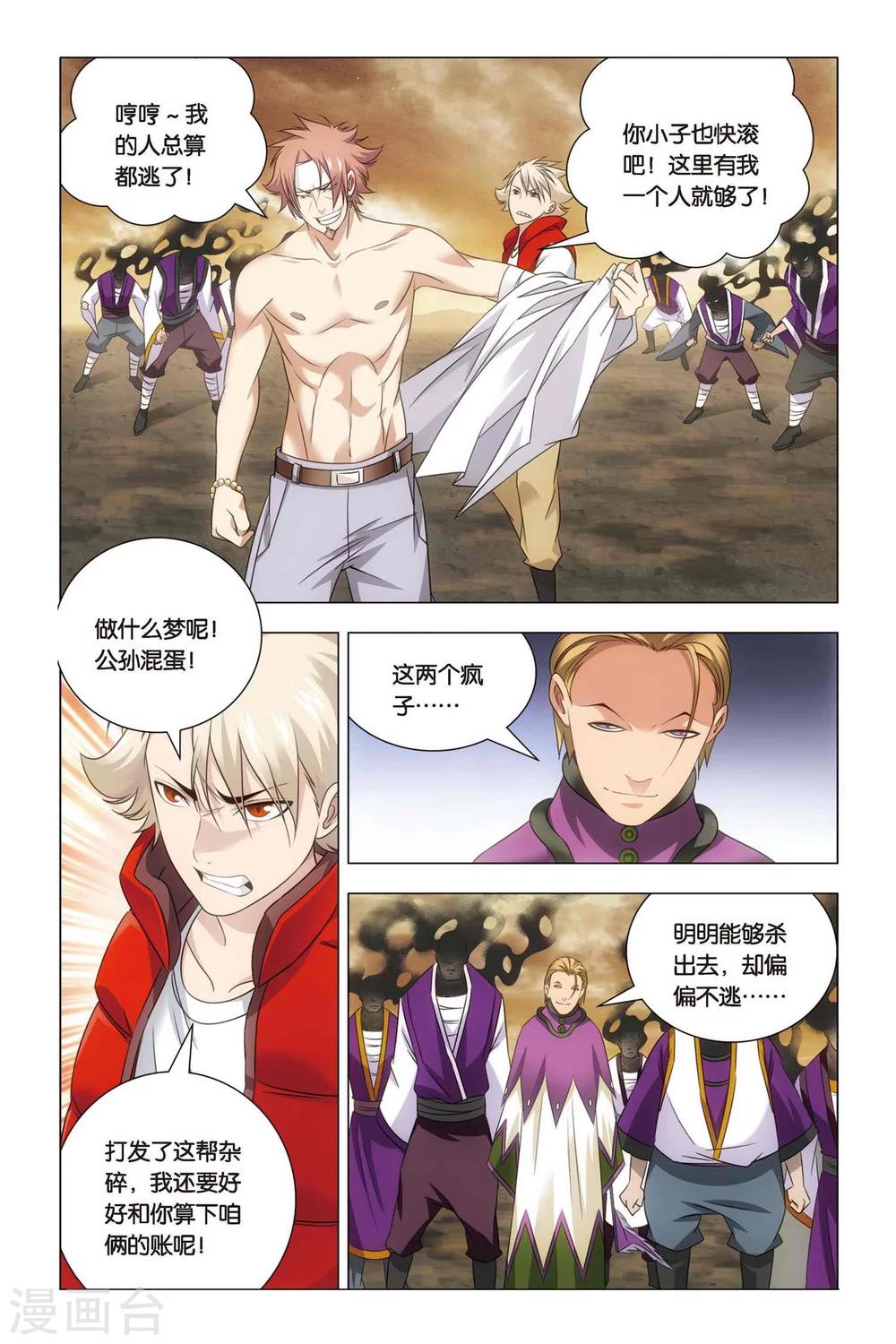 九九八十一韩漫全集-第56话 困惑和猜测无删减无遮挡章节图片 