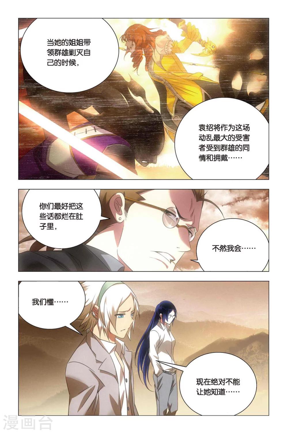 九九八十一韩漫全集-第56话 困惑和猜测无删减无遮挡章节图片 