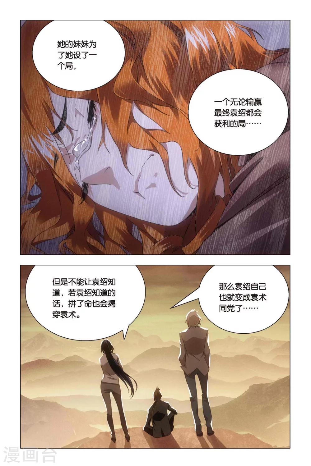 九九八十一韩漫全集-第56话 困惑和猜测无删减无遮挡章节图片 