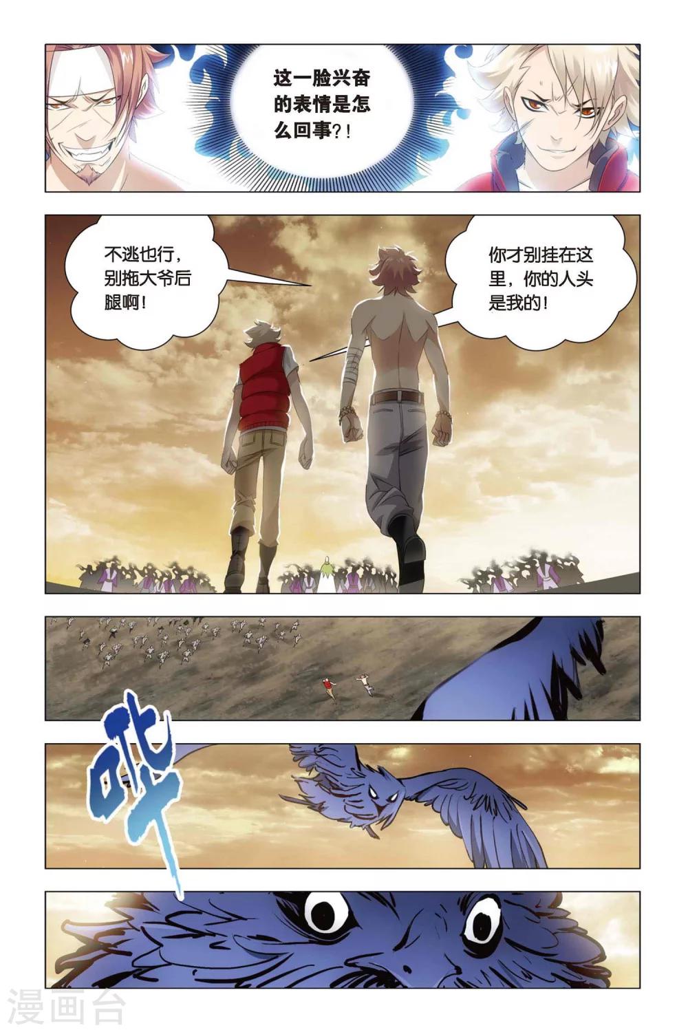 九九八十一韩漫全集-第56话 困惑和猜测无删减无遮挡章节图片 
