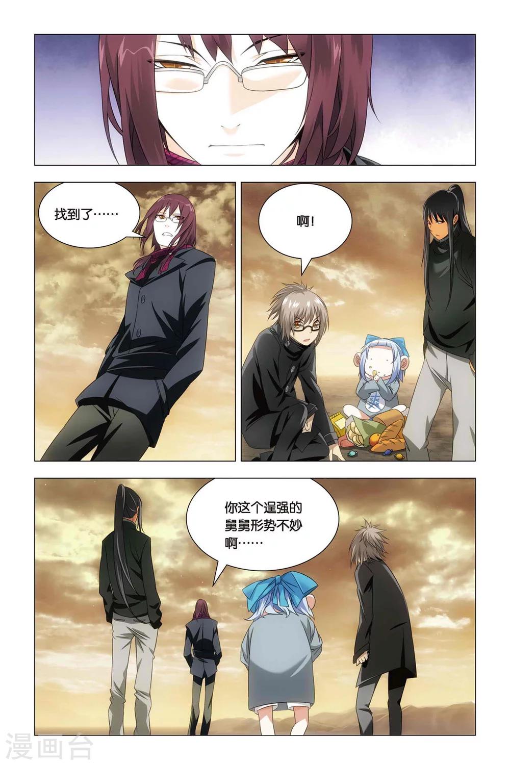 九九八十一韩漫全集-第56话 困惑和猜测无删减无遮挡章节图片 