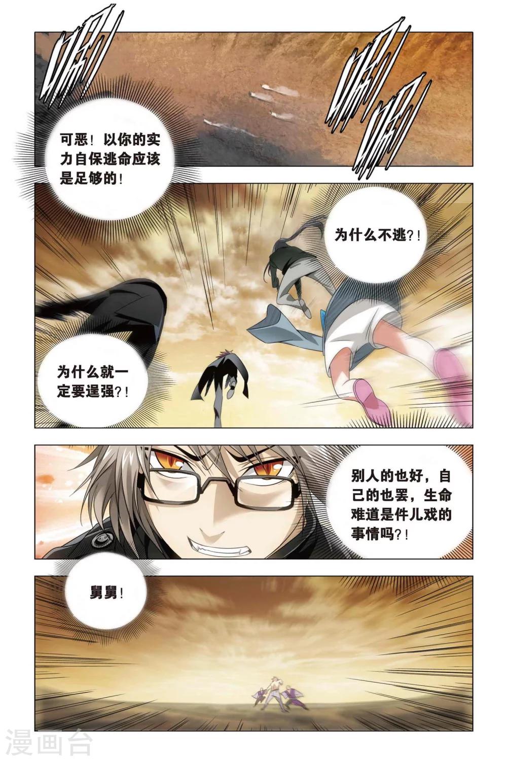 九九八十一韩漫全集-第56话 困惑和猜测无删减无遮挡章节图片 