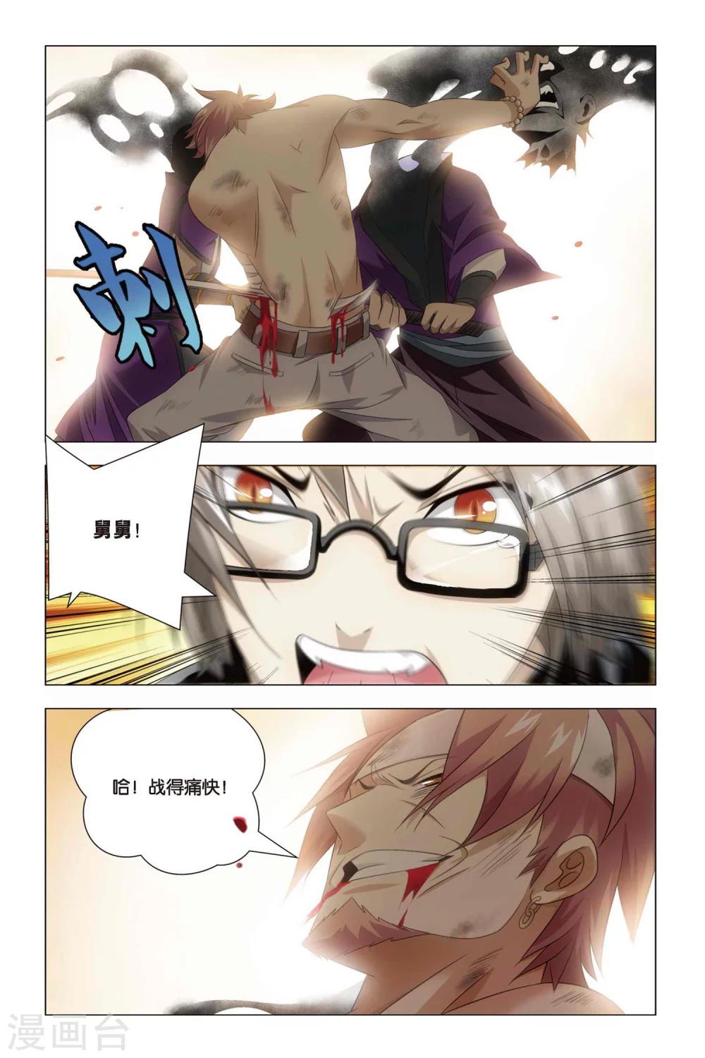 九九八十一韩漫全集-第56话 困惑和猜测无删减无遮挡章节图片 