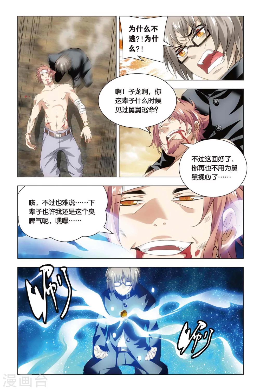 九九八十一韩漫全集-第56话 困惑和猜测无删减无遮挡章节图片 