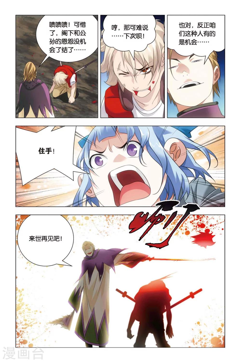 九九八十一韩漫全集-第56话 困惑和猜测无删减无遮挡章节图片 